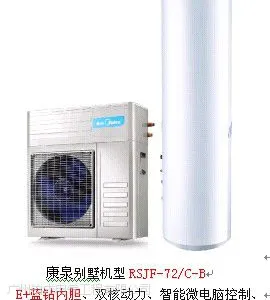 供应广州别墅区***美的空气能热水器机组