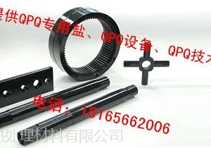 提供贵州QPQ热处理、贵州液体氮化、贵州QPQ发黑技术、QPQ专用盐、QP设备安装
