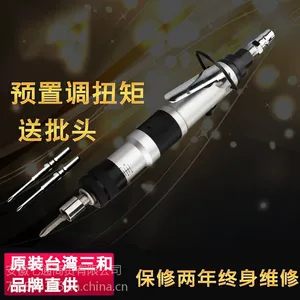 芜湖离合式风批 台湾全自动气动螺丝刀 预置扭力扭矩风动螺丝刀起子 可调式风批改锥 全自动定扭力风批
