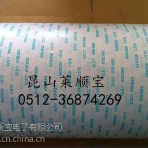 积水575双面胶带 咨询热线:18888141086 品牌***
