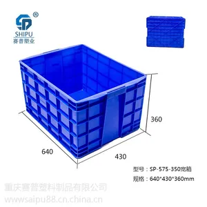 贵州毕节塑料周转箱厂家直销/物流运输箱生产厂家