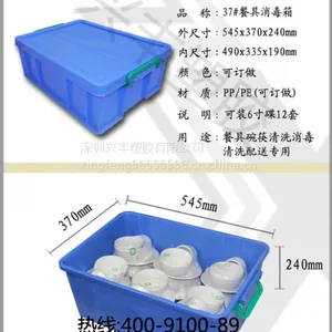 崇仁县(巴山镇) 消毒餐具周转箱厂家 兴丰塑胶