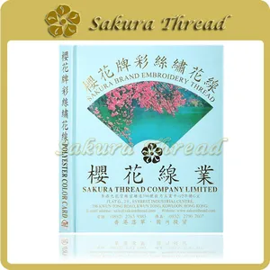 樱花牌电脑绣花线120D涤纶线色卡 1680多色现货 量大赠送