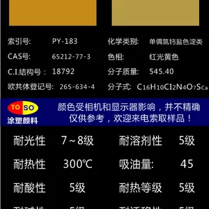 ���ϻ�183��PY183����Ӧ��˹��K2270