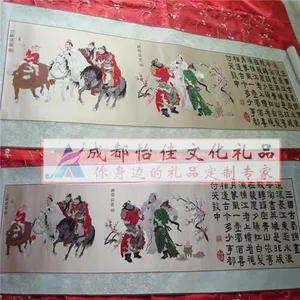 蜀锦蜀绣 三国文化礼品 成都特色礼品 三国人物字画脸谱