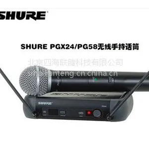 Shure/舒尔 PGX24-PG58 专业无线一拖一手持演唱教学话筒麦克风
