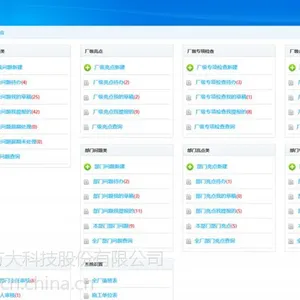 微信快速安全生产管理系统