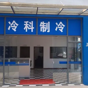 上海冷科实业有限公司