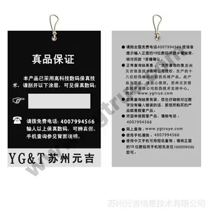 定制服装吊牌-二维码防伪吊牌-服装防伪牌-塑料吊牌-二维码吊牌