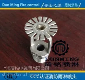 ZSTKX不锈钢开式洒水喷头