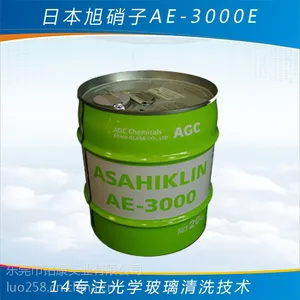 氟溶液干烘剂 微马达清洗 日本旭硝子 AE3000