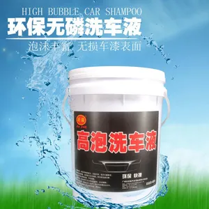 安骏/高泡洗车液/无磷洗车液/ 泡沫洗车液/ 桶装高泡清洁剂/ 汽车洗车液/ 高泡/免擦洗车液/