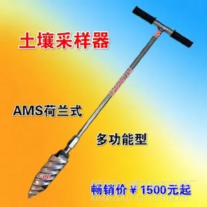 多功能心型钻不锈钢心形心型取土器 土壤取样器采样器