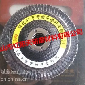 锋锐煅烧百页轮 网盖百叶片 打磨抛光金属 不锈钢焊缝砂布轮 100*16 60/80目
