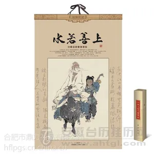 合肥2017年鼎力挂历定做|合肥台历挂历批发定制工厂
