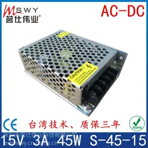 15V3A门禁电源15V45W开关电源 马达 电机 工业 机械 设备 电瓶 灯带 LED灯模组/