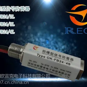 供应欧雷克管式工控信号防雷器4-20MA控制信号防雷器 OK-FB24/2L
