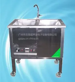 超声波一体机清洗