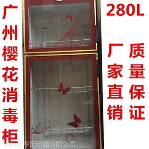 供应樱花家用消毒柜 便宜双门消毒柜批发厂家直销会销跑江湖马帮礼品赠品
