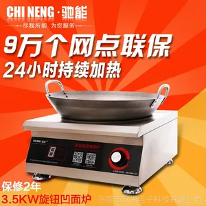 ����3.5KW���ʽ��ڰ���̨ʽ���õ��С��¯���׹�����3500W��Ʒ