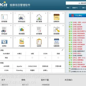 中小企业项目管理软件如何选择/统御至诚供