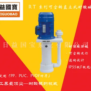 立式RT系列耐温耐酸碱无泄漏可空转槽内废气专用泵RT168-0.75-400PP