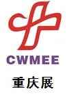 2016第二十四届中西部（重庆）医疗器械展览会