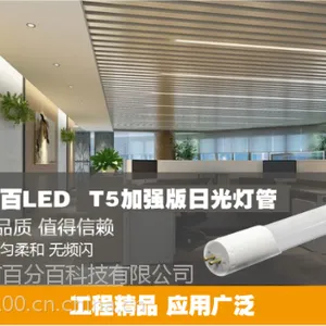 【***照明】T5灯管的加强版