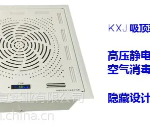 深圳大复实业供应空气消毒器