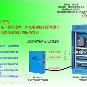 供应昊鸿电梯停电应急平层装置HH-ARD-2P用于默纳克、新时达、英威腾、蓝光等一体化电梯控制系统