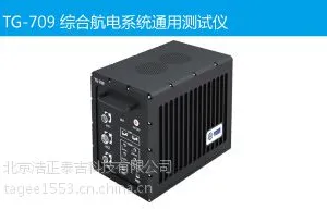 TG-709 综合航电系统通用测试仪