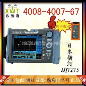 供应福建厦门欣维通 原装进口日本横河AQ7275 OTDR 光时域反射仪 包邮
