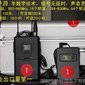 UHF导游器，UHF讲解器，UHF导览，UHF同传，UHF翻译,厂家批发