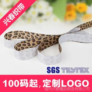 兴春织带 ***热销2cm丝带 厂家订制logo彩带 100码可热转印图案