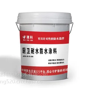 长沙建科防水公司 建科厨卫防水涂料