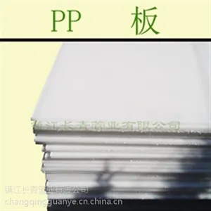 pp管、长青管业、耐酸pp管