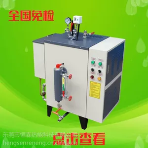 小型电热锅炉 小型电热锅炉价格 工业电加热锅炉 东莞恒森锅炉