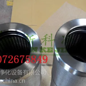 供应颇尔滤芯HC2544FMN19H