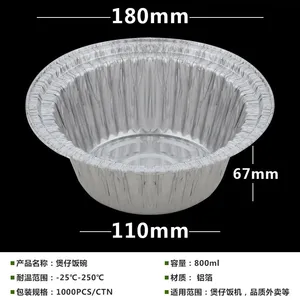 锡纸碗 煲仔饭锡纸碗 一次性锡纸碗 武汉铝箔碗 环保铝箔碗