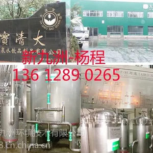 Ͱװ����ˮ�������豸|ƿװ����ˮ�豸������