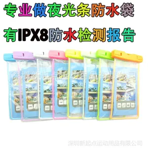 工厂批发韩国***新款夜光条手机防水袋适合6寸以下智能手机 6色
