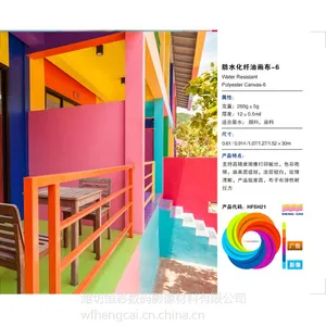 5M超宽幅弱溶剂化纤油画布-