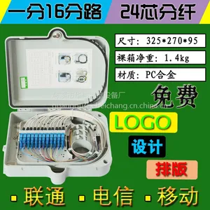 中兴款二槽位通信箱24芯分纤箱 室内外光缆分纤网络宽带分配箱 光纤光缆交接箱