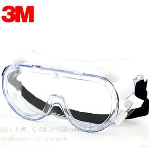 3M 防化学防雾护目镜 1621/1621AF