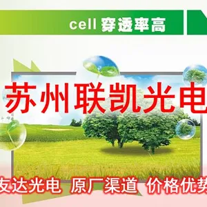 友达光电商显屏 50寸 P500HVN01.0 高质量 高品质