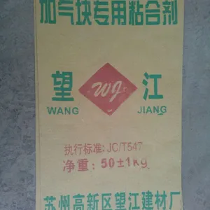 供应加气块专用粘合剂