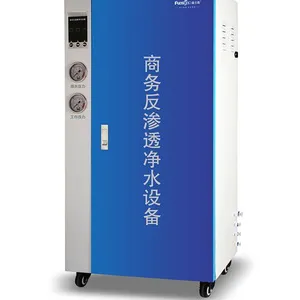 慈溪富士高净水机厂家 豪华低柜商务净水器 商用净水机