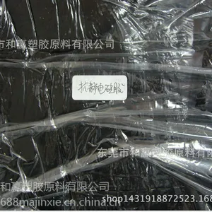 吸盘胶辊用防静电硅胶防静电吸盘