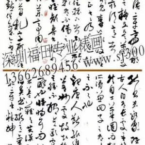 福田车公庙哪里有裱字裱画地方、有几幅朋友送的50*50篆书字要装框