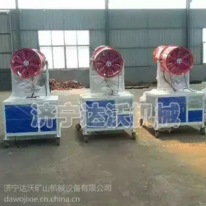 供应雾炮机 环保型除尘雾炮机 工地除尘喷雾机